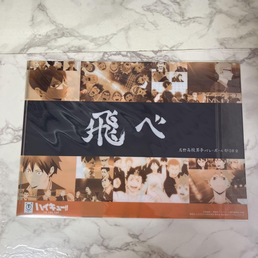 Amazon.co.jp: ハイキュー?? 烏野高校 音駒高校 梟谷学園高校 クリア